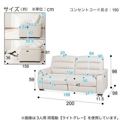 3人掛け両電動リクライニングソファ(クローナ スタンダードタイプ NB LGY)