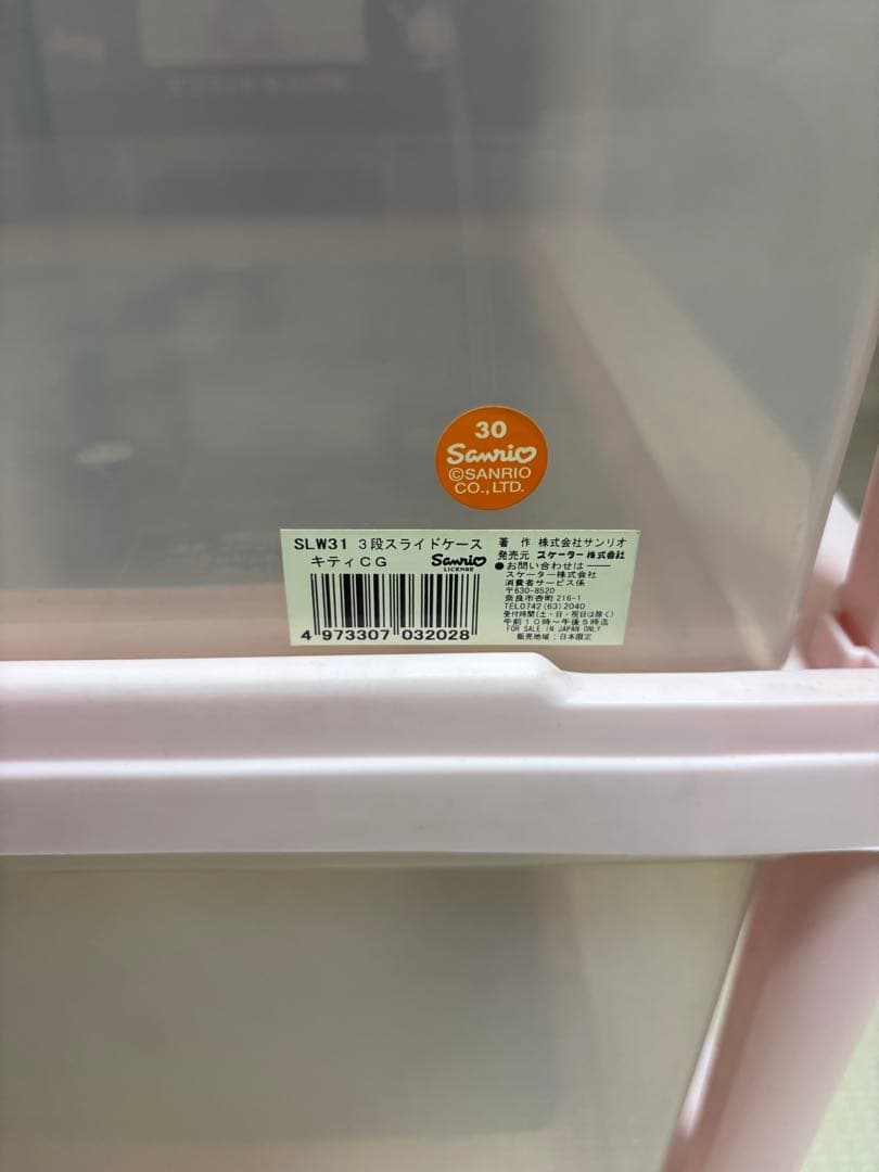 Sanrio Hello Kitty ３段収納ケース