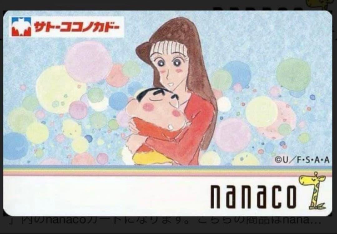 【新品未開封】クレヨンしんちゃんマスコット　ななこLOVE nanacoカード