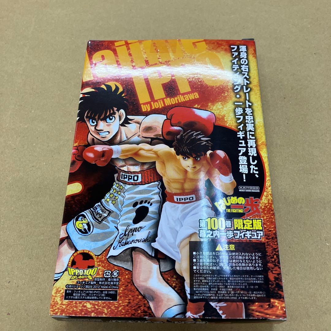はじめの一歩 第100巻 限定版 フィギュア
