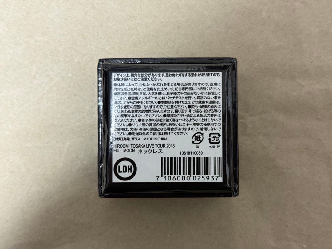 出回り僅少登坂広臣 HIROOMI TOSAKA FULL MOON ネックレス
