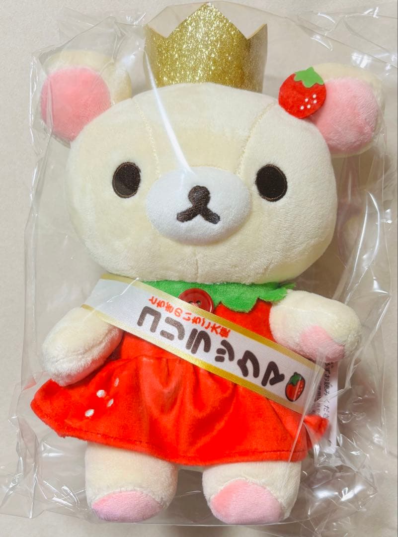 限定 とちぎのいちご大使コリラックマ あつめてぬいぐるみ ぶらさげぬいぐるみ
