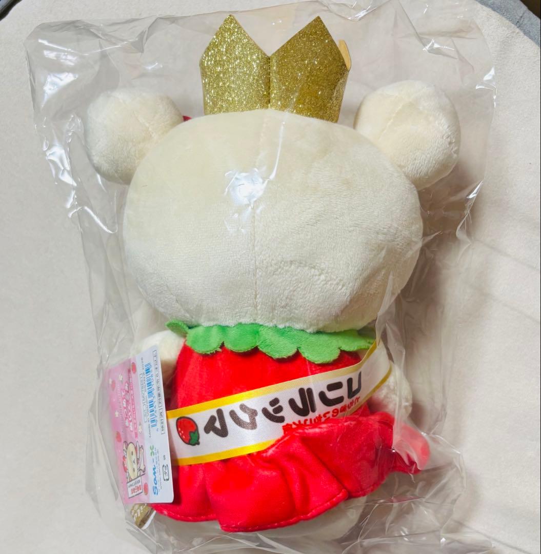 限定 とちぎのいちご大使コリラックマ あつめてぬいぐるみ ぶらさげぬいぐるみ