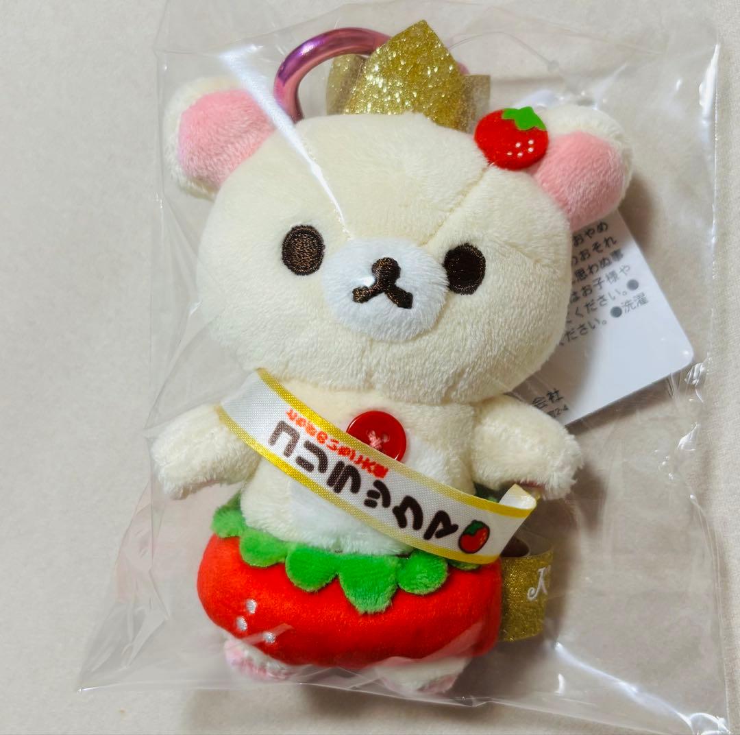 限定 とちぎのいちご大使コリラックマ あつめてぬいぐるみ ぶらさげぬいぐるみ
