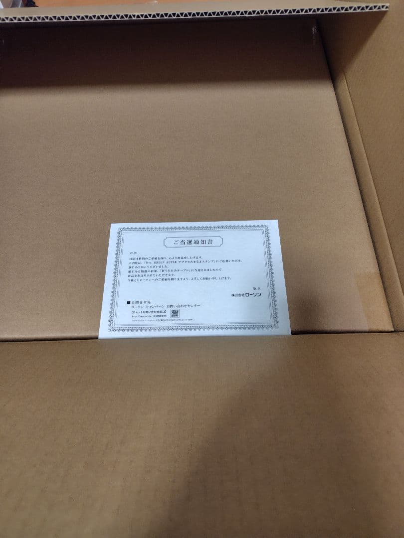 値下げ時間限定　Mrs. GREEN APPLE 　折りたたみテーブル　ローソン