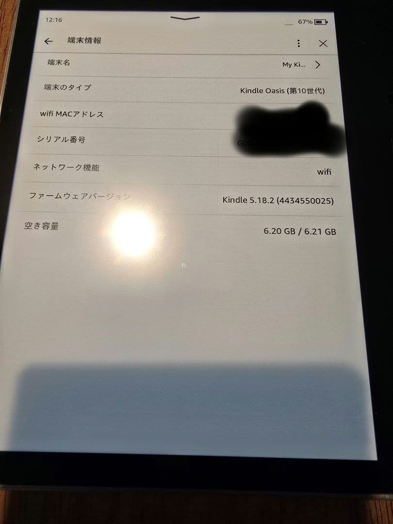 kindle oasis 10世代　8GB　広告あり