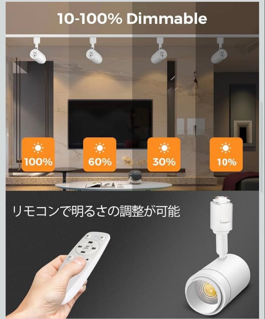 TuyuBEE無段階調光調色可能 ズーム可能 ダクトレール用スポットライト　4個