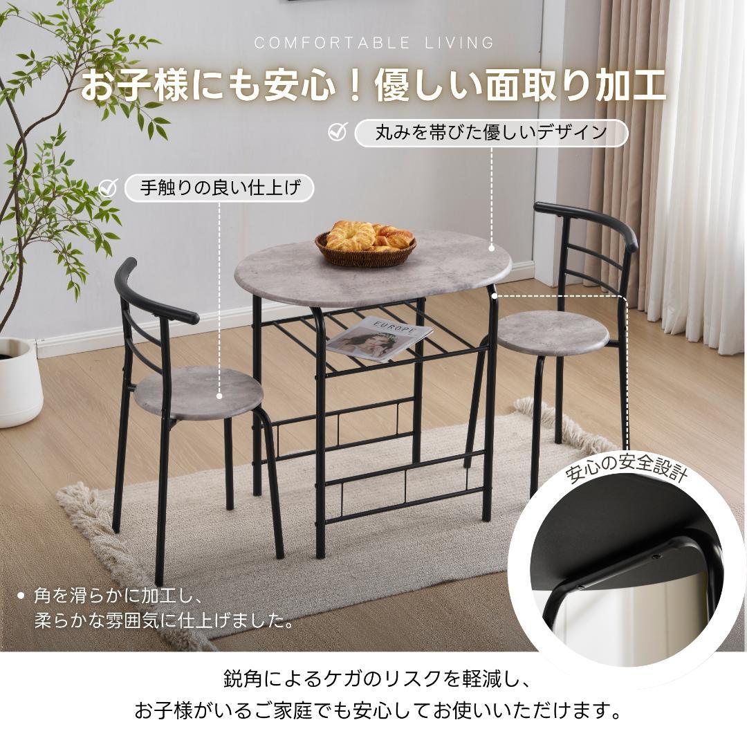 超人気！ダイニングテーブル ダイニングセット チェア2脚 オシャレ　GRAY