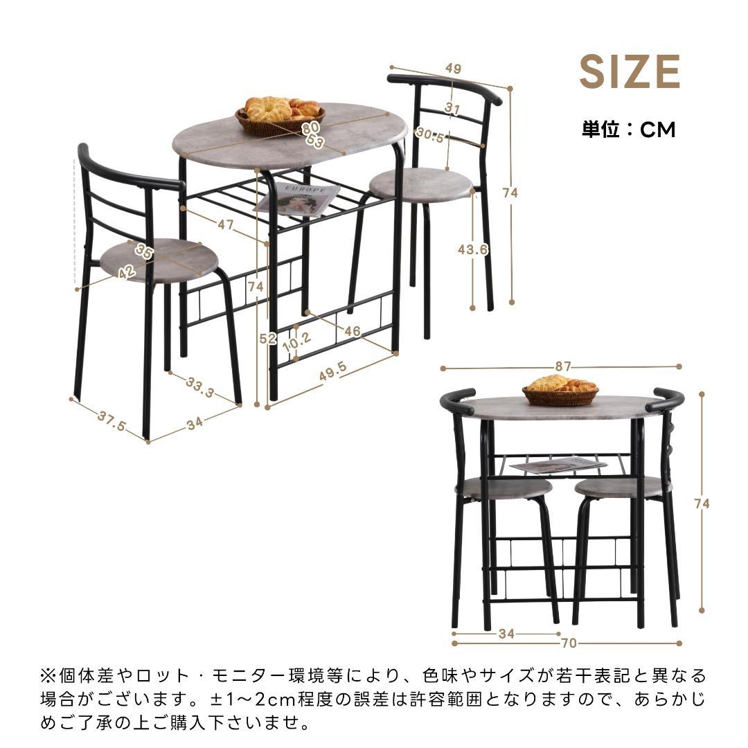 超人気！ダイニングテーブル ダイニングセット チェア2脚 オシャレ　GRAY