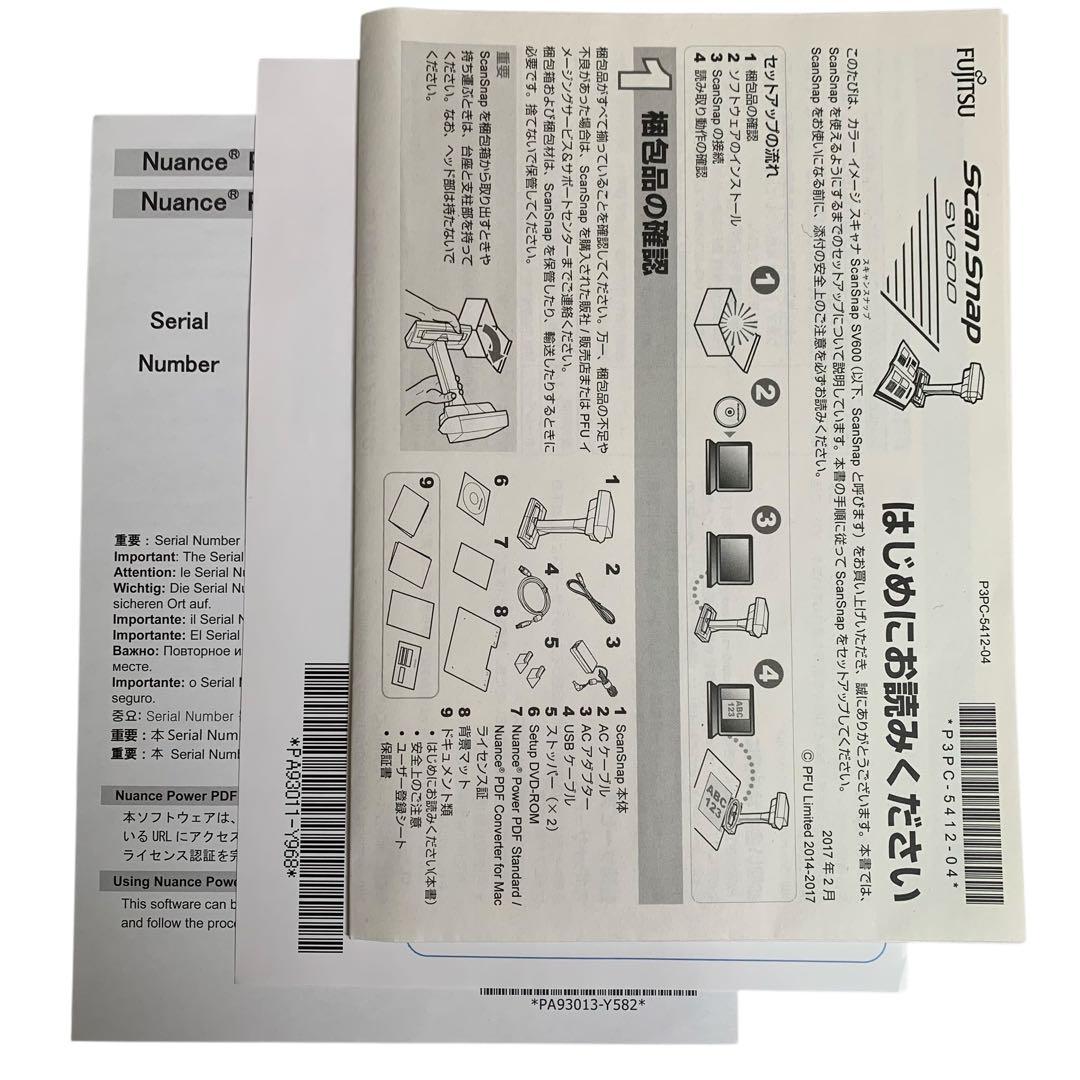 【ほぼ未使用】ScanSnap SV600 ドキュメントスキャナー