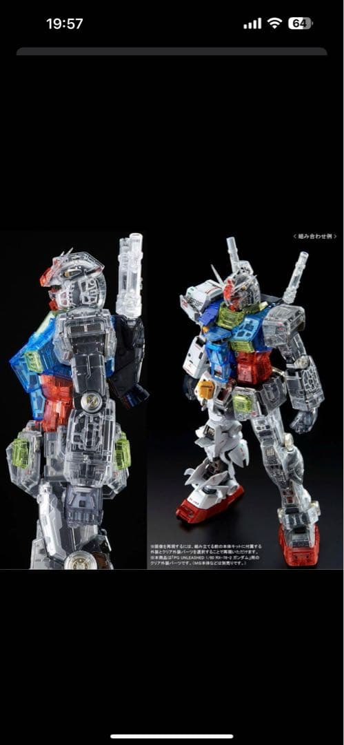 PG UNLEASHED RX-78-2 ガンダム 1/60 セット