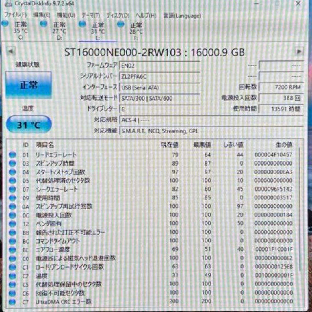 Seagate IronWolf Pro 16TB HDD 4個