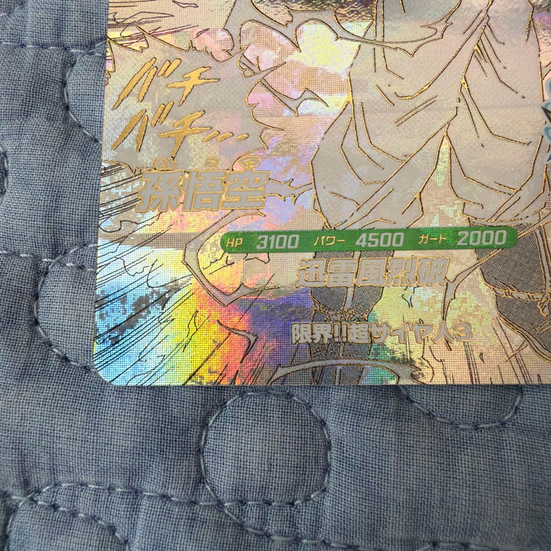 ドラゴンボール スーパーダイバーズ GDR 孫悟空 アドバンスパック