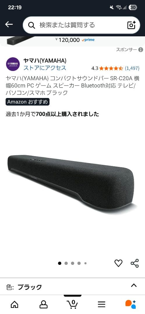 ヤマハ(YAMAHA) サウンドバー SR-C20A ブラック