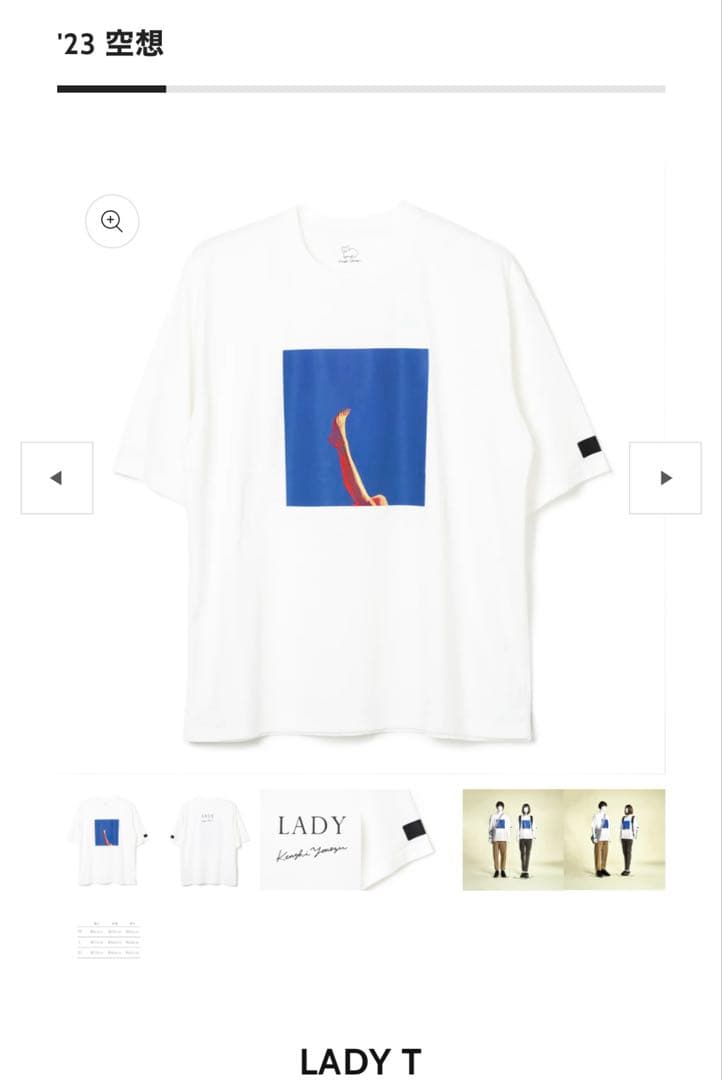 米津玄師　空想　ツアーグッズ　4点セット