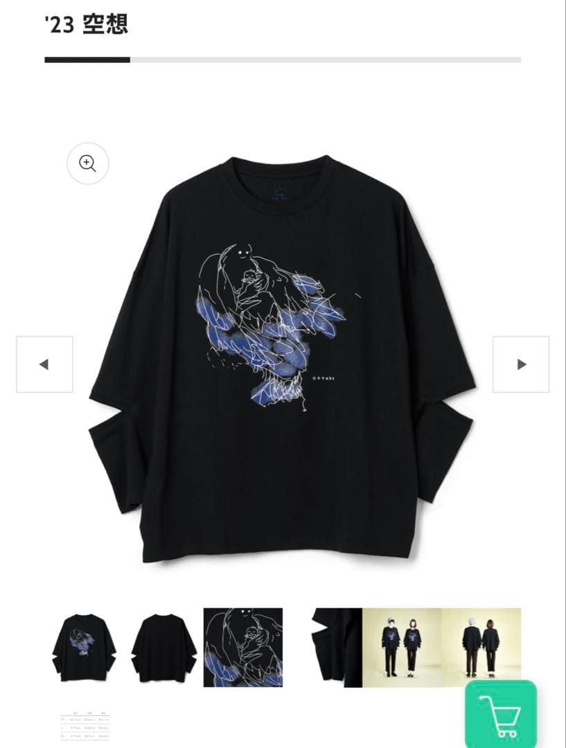 米津玄師　空想　ツアーグッズ　4点セット