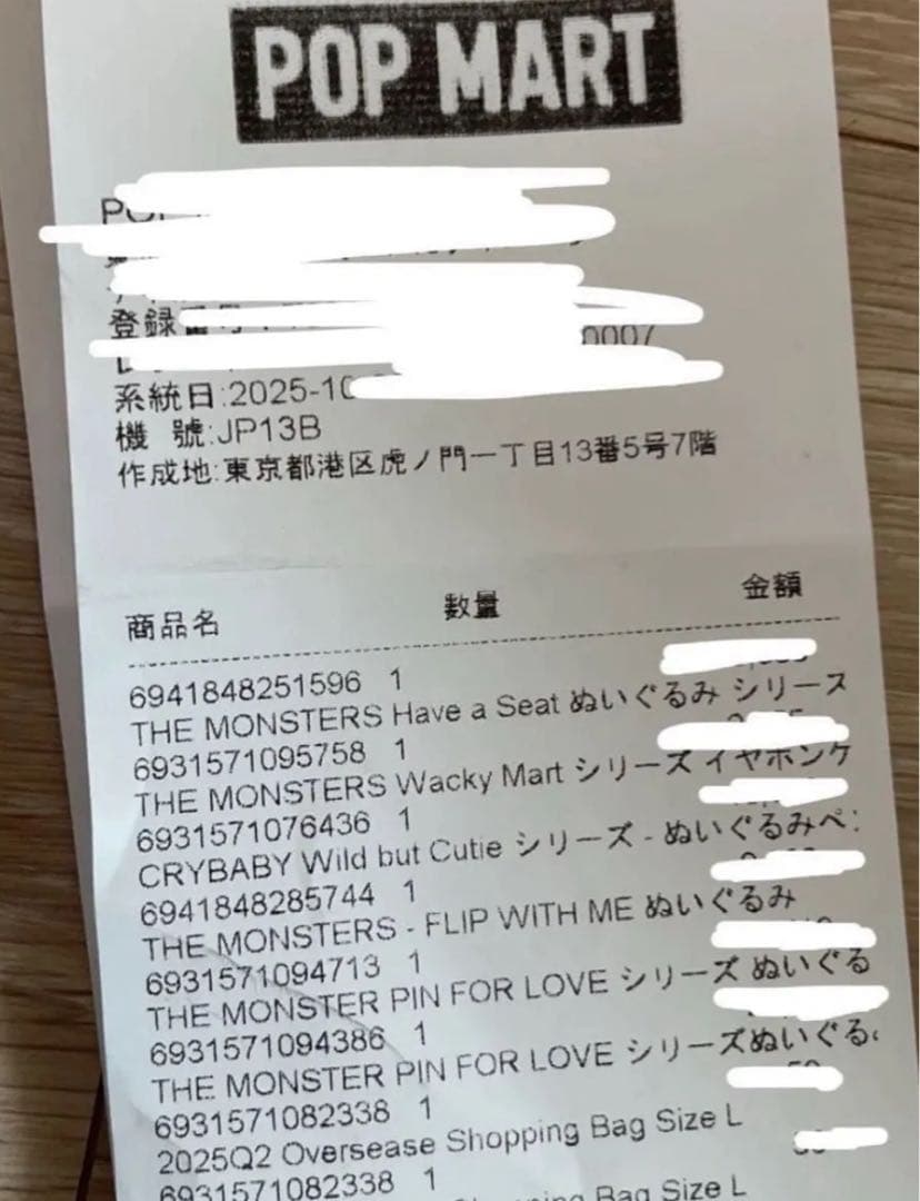 FLIP WITH ME LABUBU THE MONSTERS ラブブ