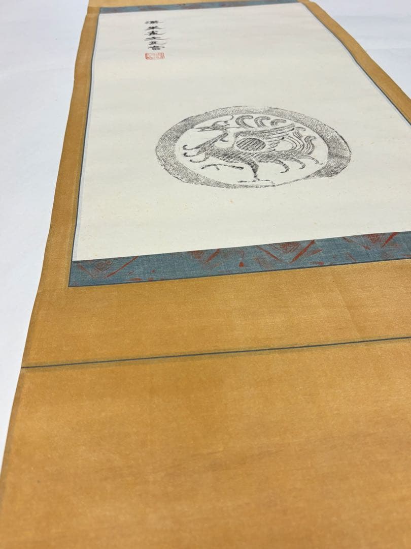 「漢 朱雀文瓦當 拓本」掛軸 1幅|中国 唐本 考古学 原拓 掛け軸