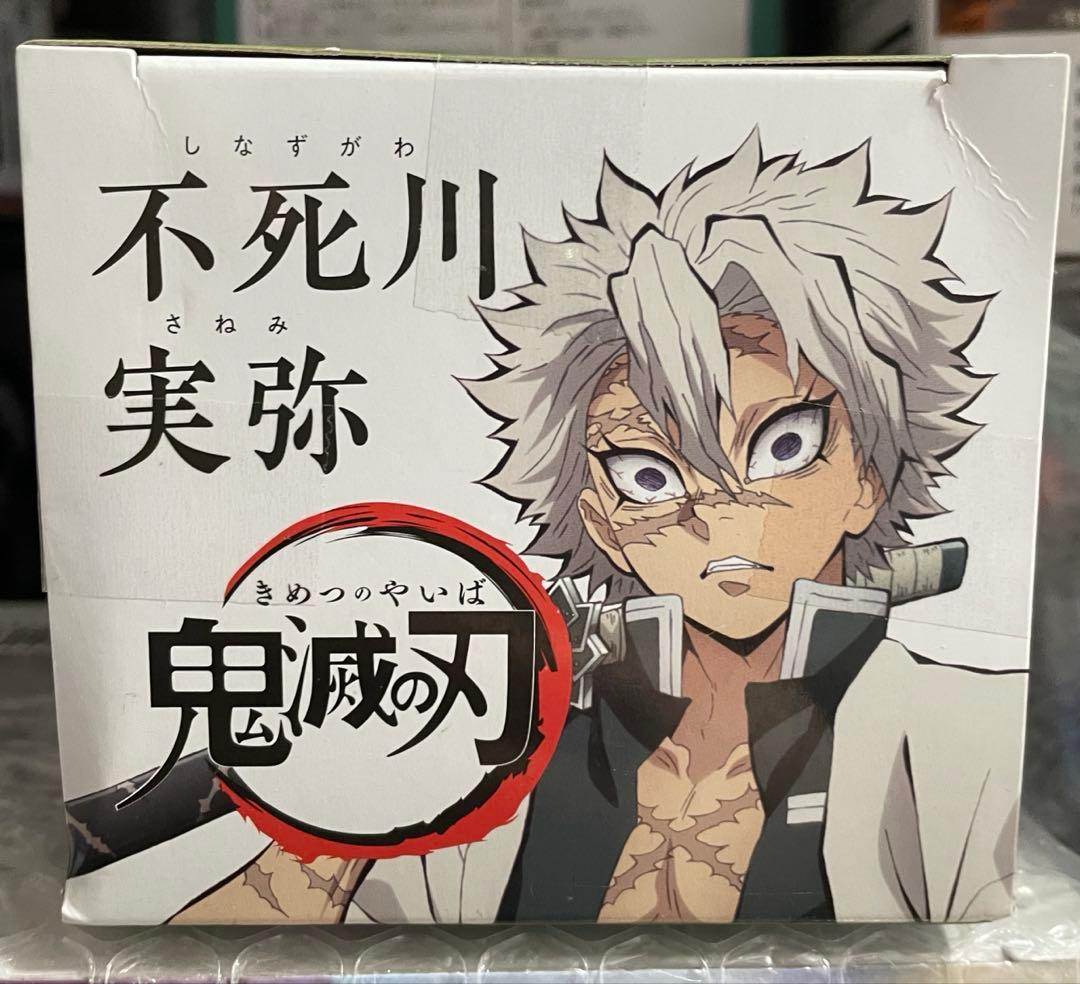 d*9様 鬼滅の刃 ひっかけフィギュア柱② 〜another ver.〜 不死川