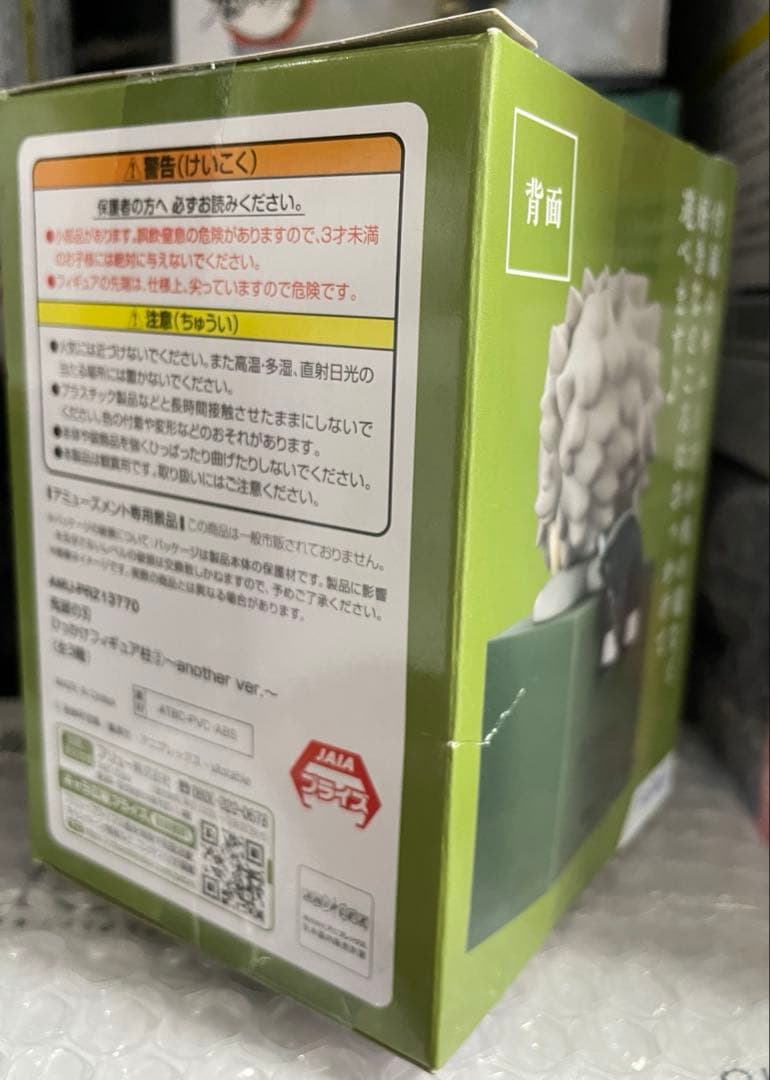 d*9様 鬼滅の刃 ひっかけフィギュア柱② 〜another ver.〜 不死川