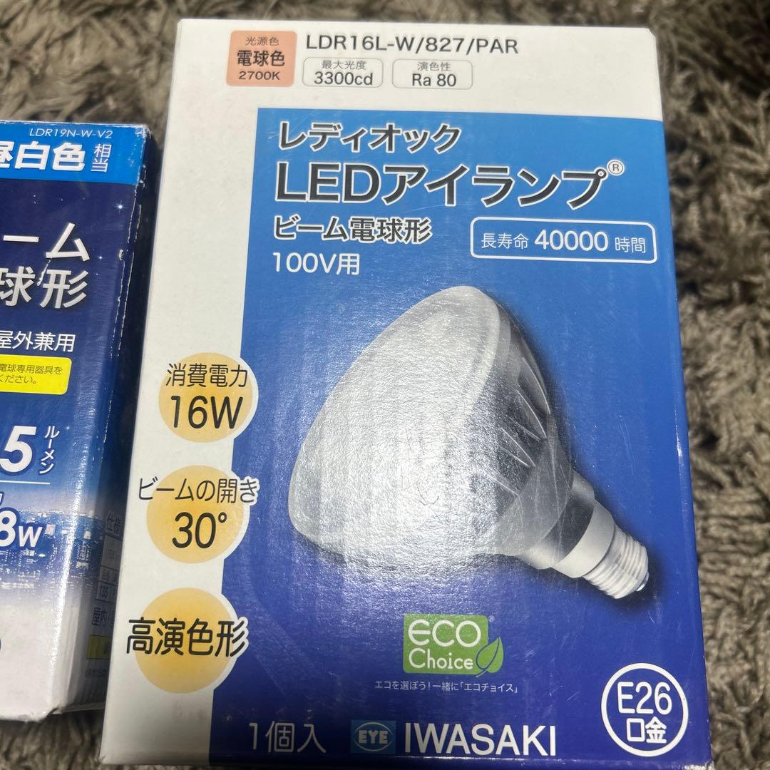 ECOLUX LEDビーム電球型 18.8W & LEDアイランプ 16W