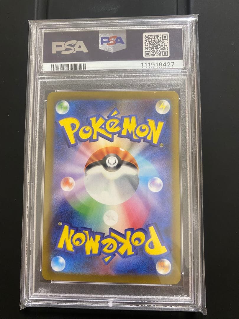 2023 ポケモンカード ナンジャモ #350 PSA10