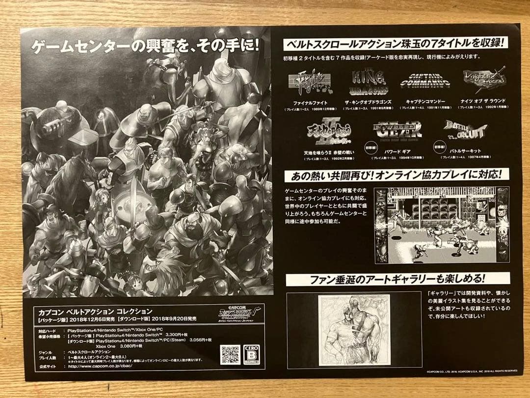 135 カプコン ベルトアクション コレクション　ステッカー　シール