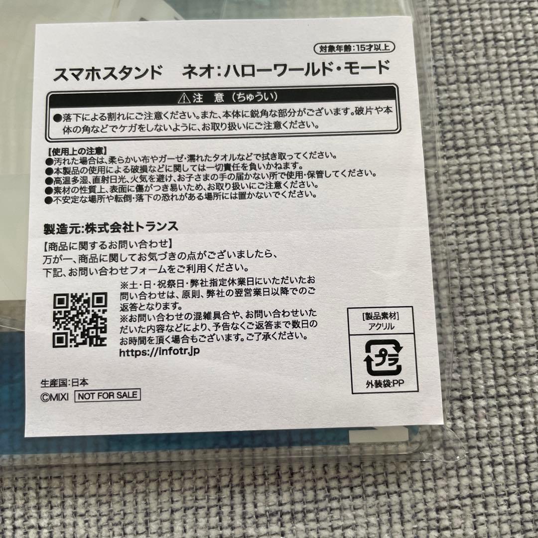 モンスト　ネオ　スマホアクリルスタンド２点