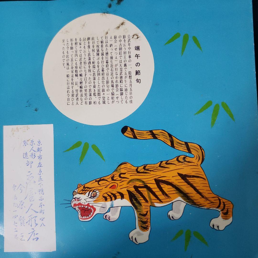 五月人形 伝統的な武士の兜 尭山作