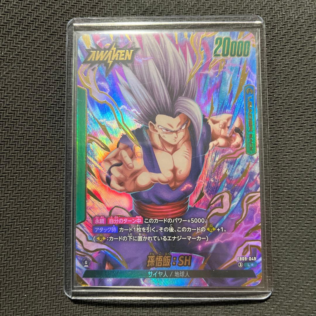 ドラゴンボールフュージョン　孫悟飯:sh リーダーパラレル　エナジーマーカー