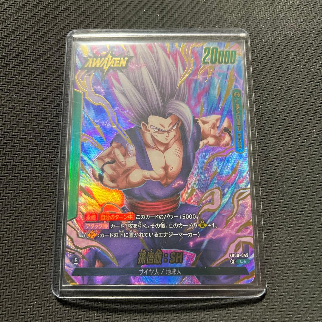 ドラゴンボールフュージョン　孫悟飯:sh リーダーパラレル　エナジーマーカー