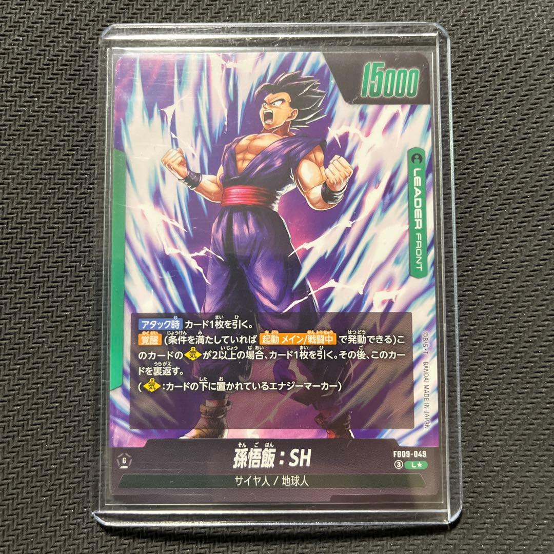 ドラゴンボールフュージョン　孫悟飯:sh リーダーパラレル　エナジーマーカー