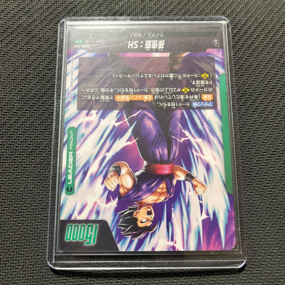 ドラゴンボールフュージョン　孫悟飯:sh リーダーパラレル　エナジーマーカー