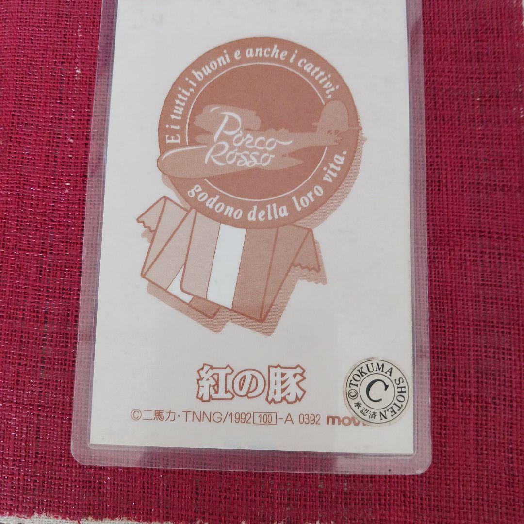 紅の豚 Adriano カード