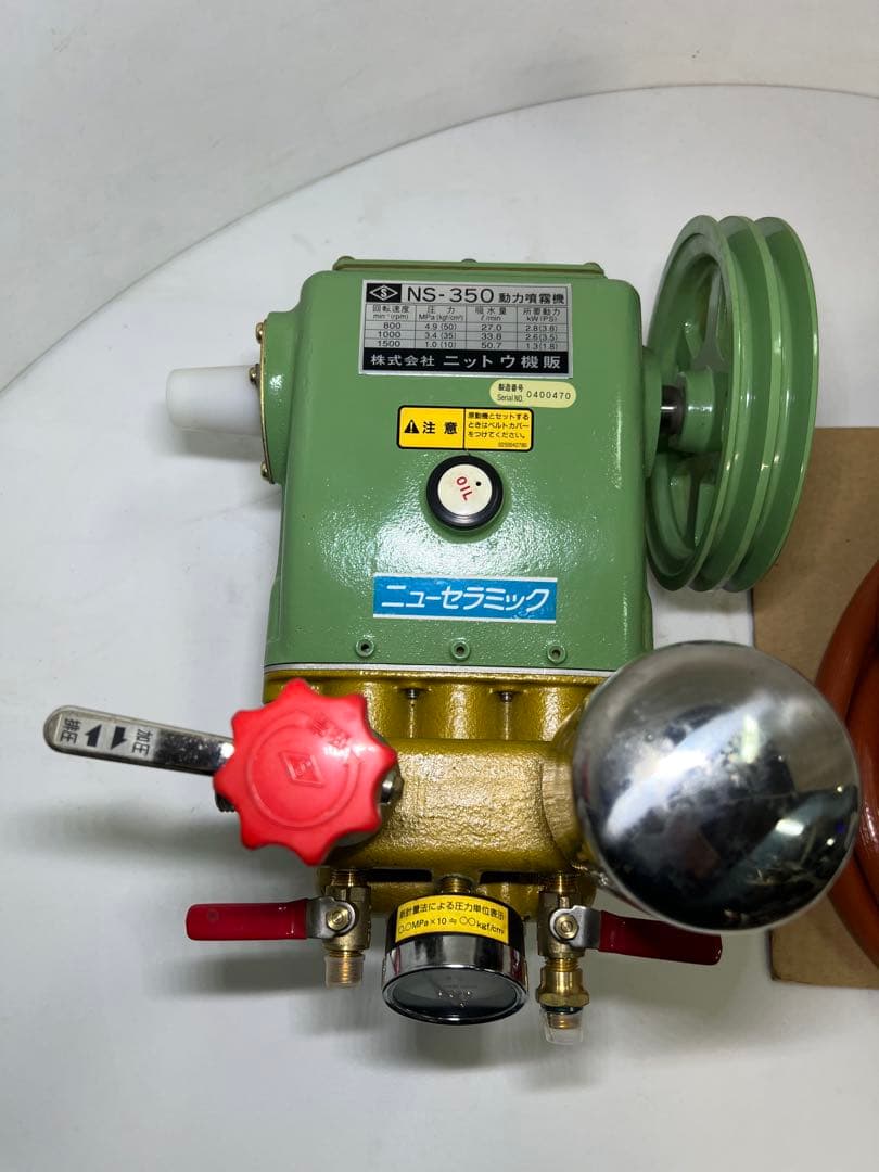 NITTO 高圧ブランジャーポンプ　動力噴霧機　NS-350