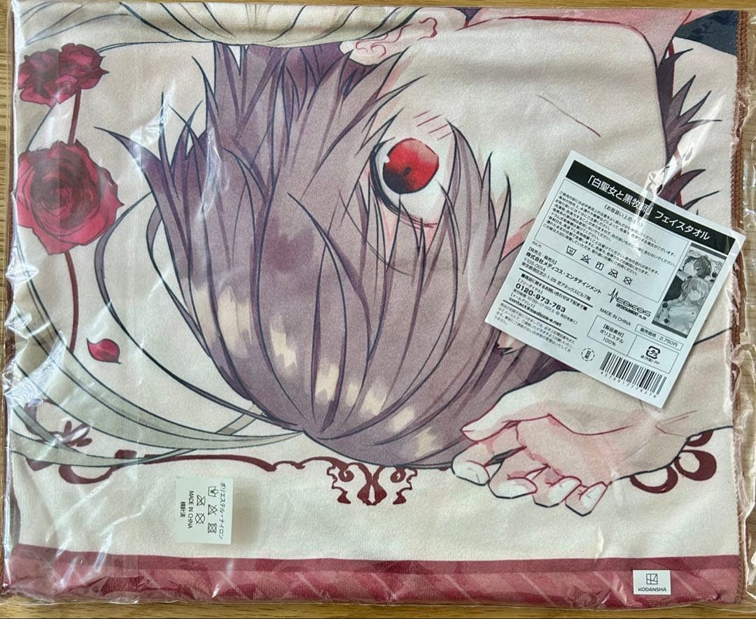 白聖女と黒牧師　フェイスタオル