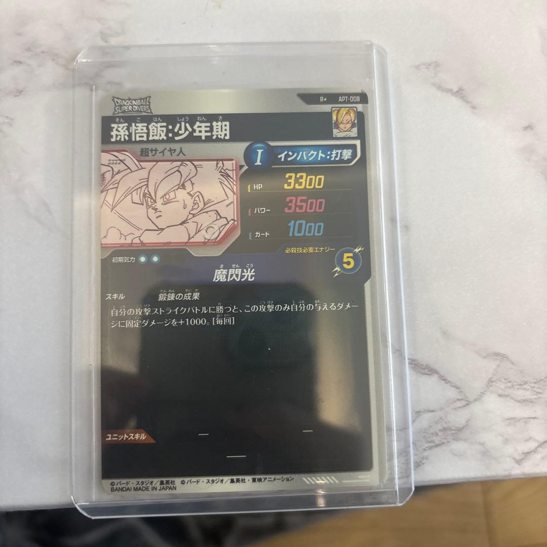 APT-008 パラレル