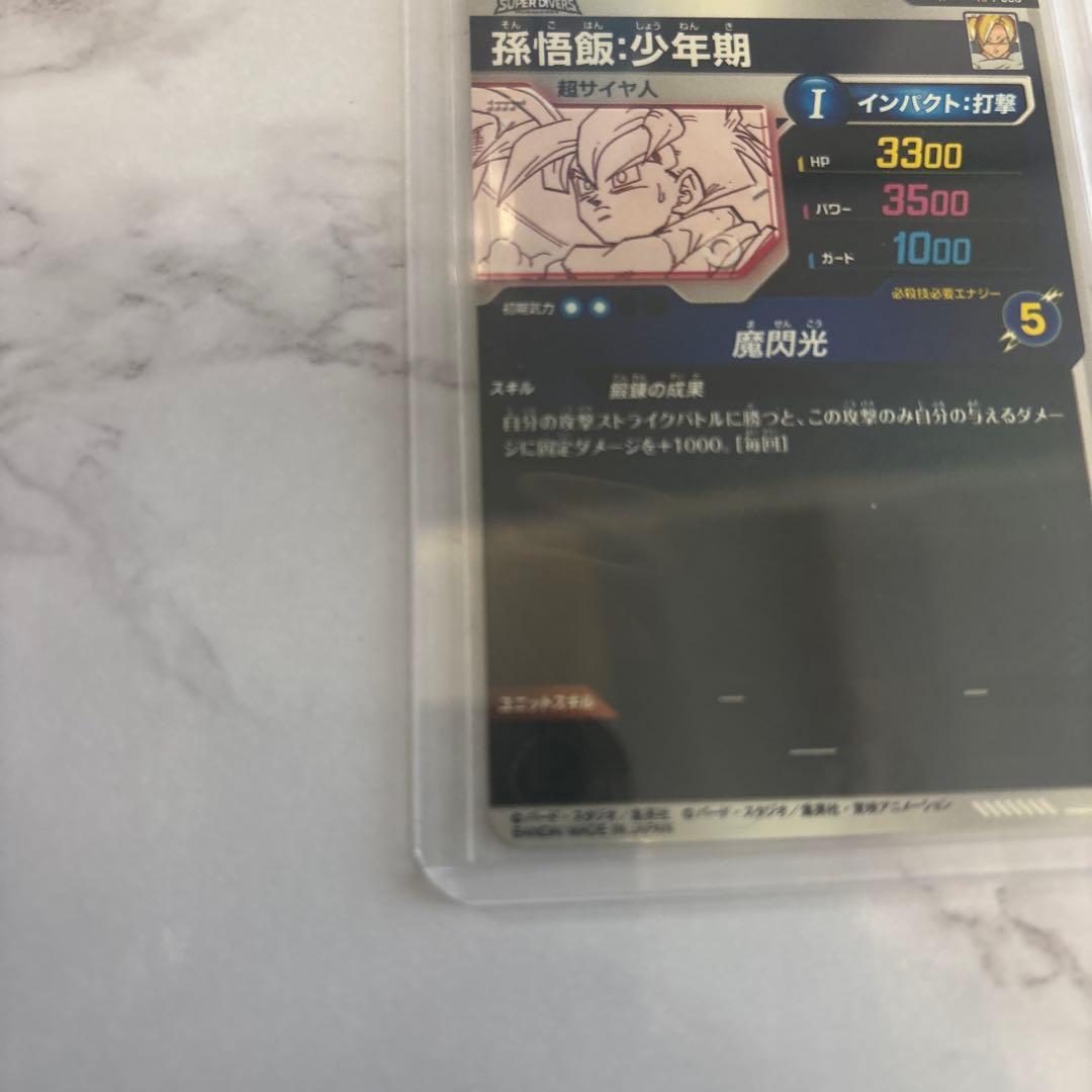 APT-008 パラレル