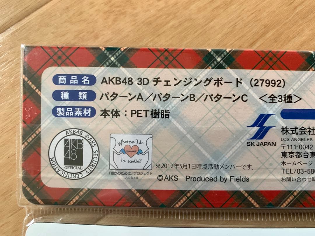 超稀有 AKB48 3D變幻板 全新未拆封 初代神7 紅白復活紀念 非売品