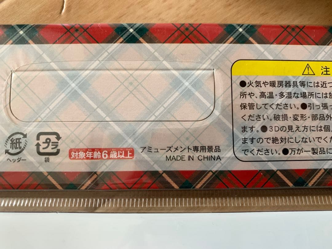 超稀有 AKB48 3D變幻板 全新未拆封 初代神7 紅白復活紀念 非売品