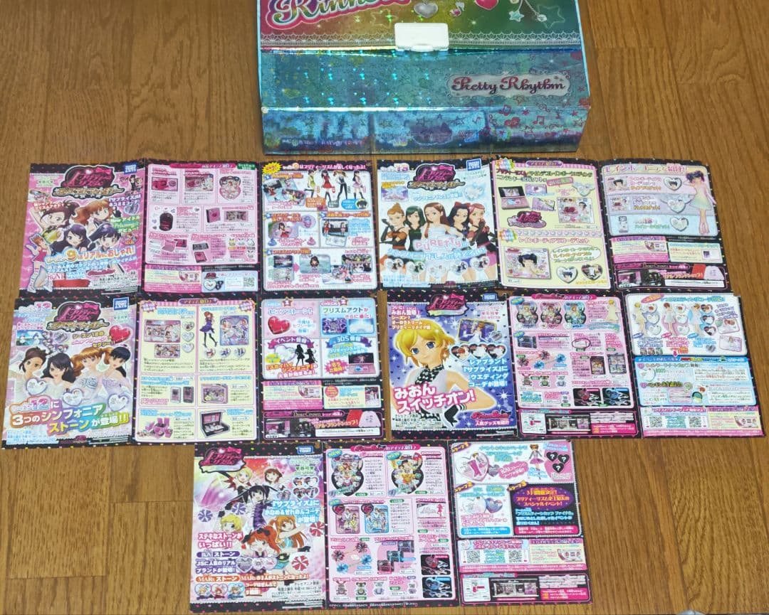 プリズムストーン　トランク　プリティーリズム　リーフレット