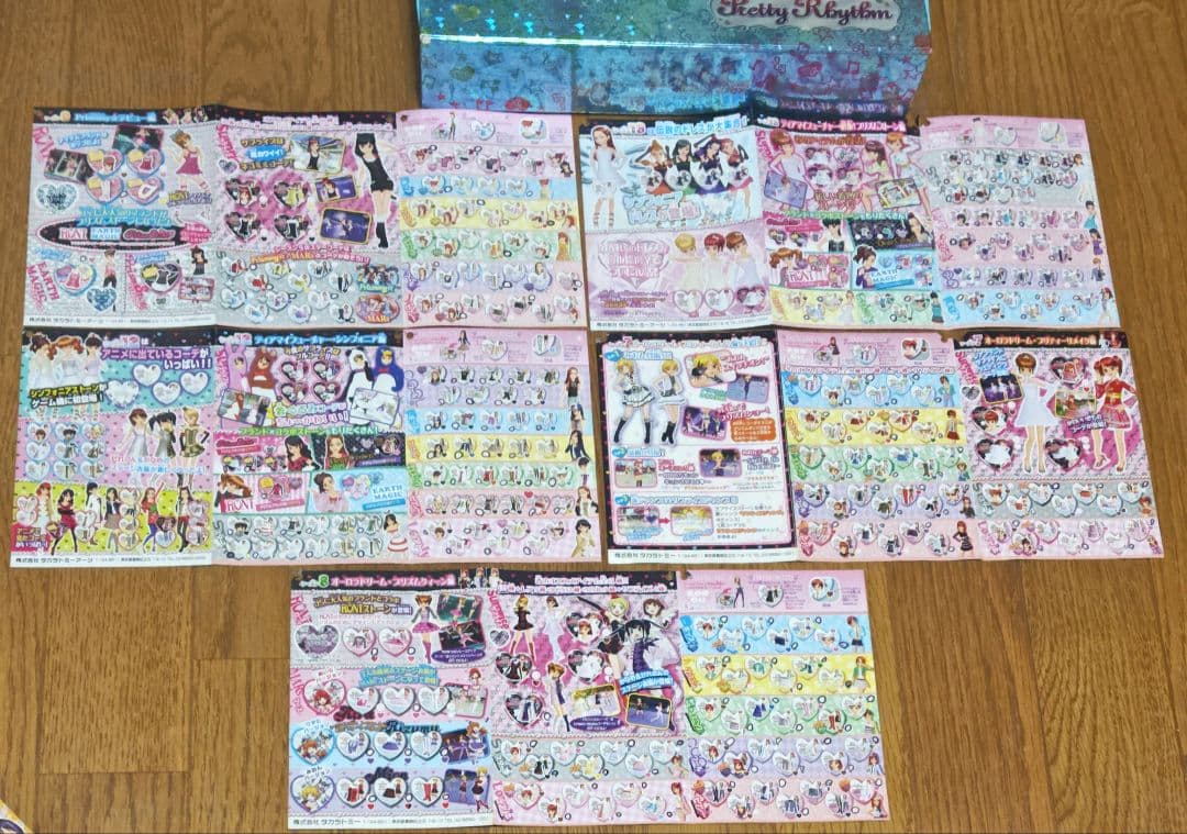 プリズムストーン　トランク　プリティーリズム　リーフレット