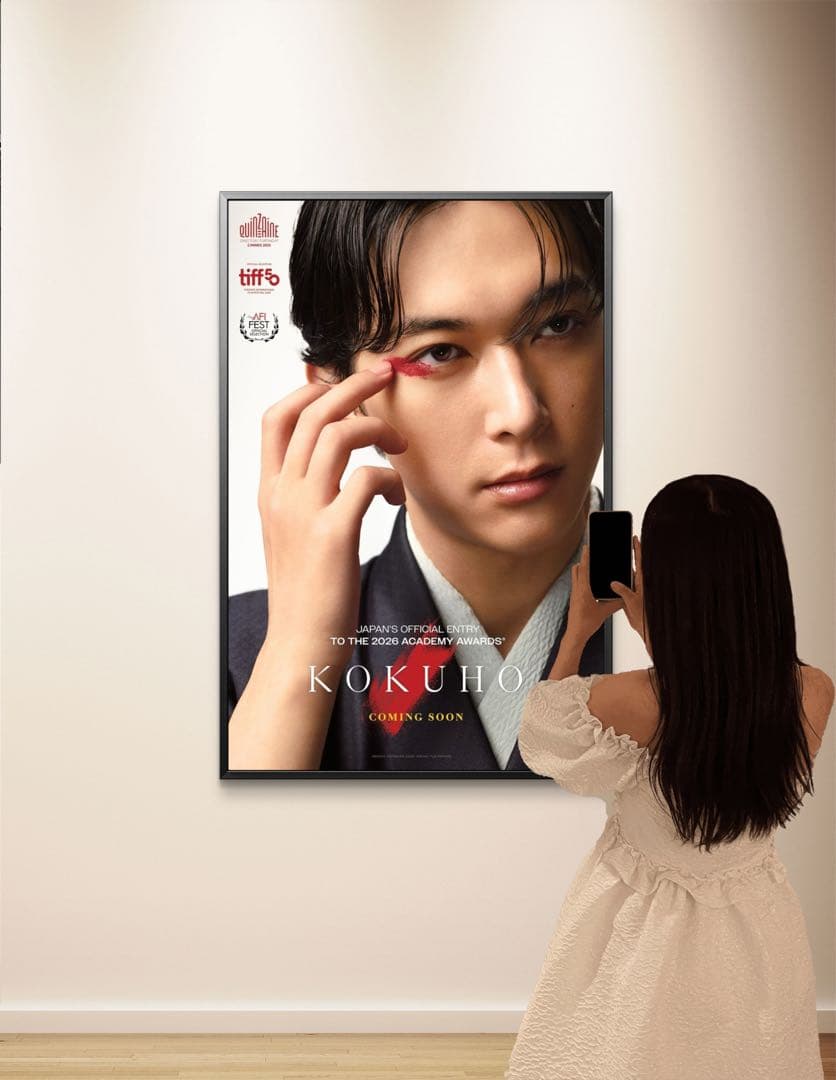 *非販売品*映画館用両面印刷ポスターINTL版:国宝 KOKUHO吉沢亮ver.