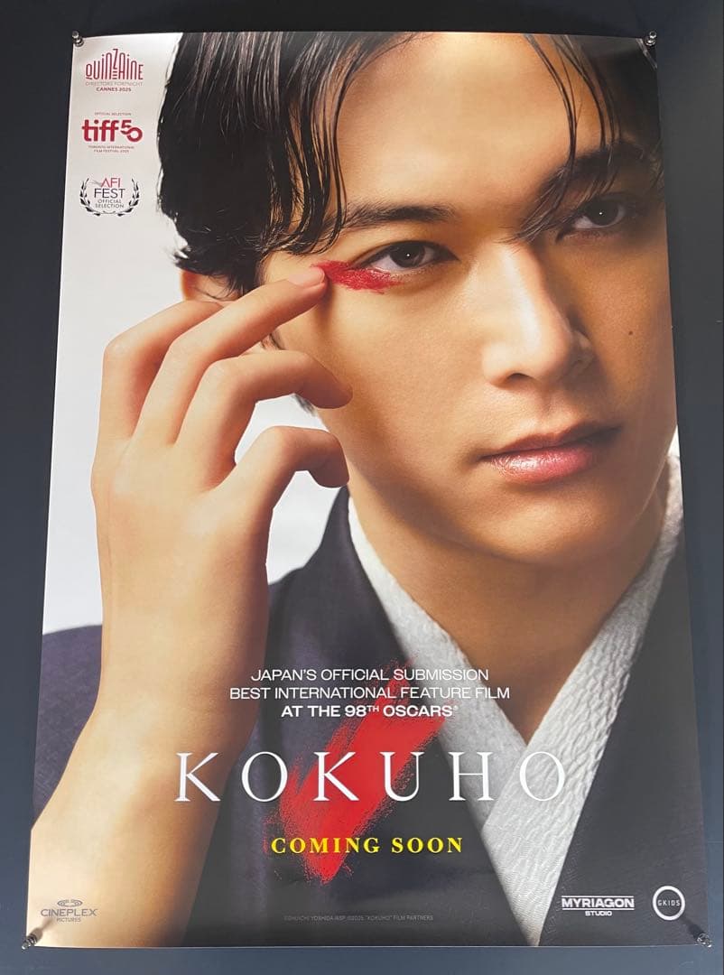 *非販売品*映画館用両面印刷ポスターINTL版:国宝 KOKUHO吉沢亮ver.