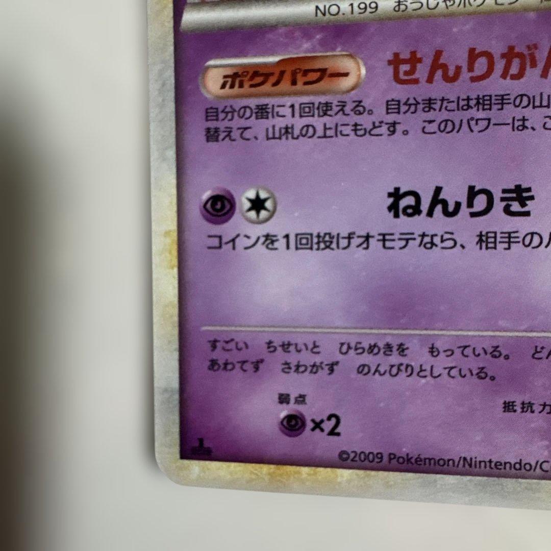 [美品]ヤドキング ★ L1 1ED ハートゴールド 全面ホロ加工