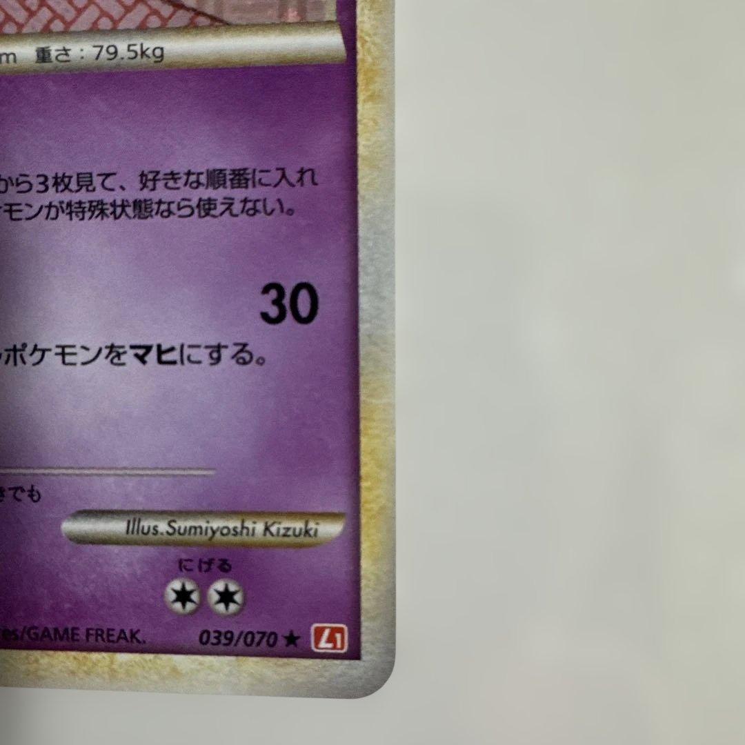 [美品]ヤドキング ★ L1 1ED ハートゴールド 全面ホロ加工