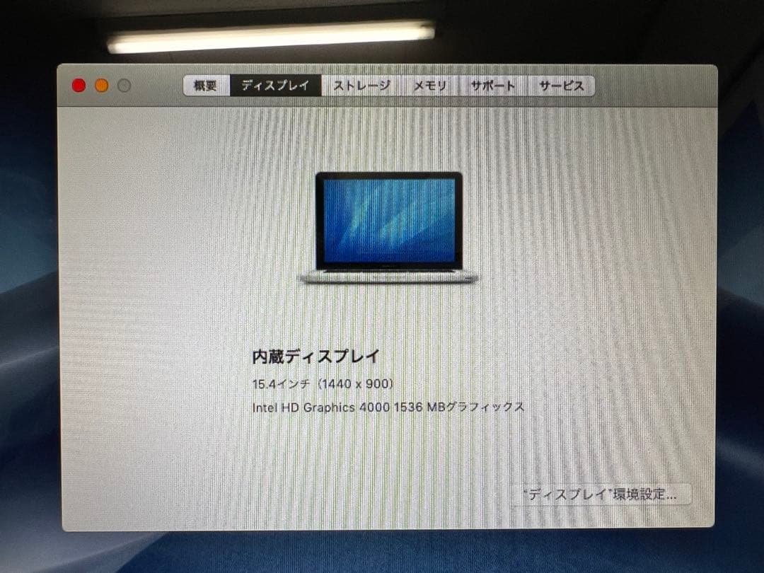 MacBook Pro 15 Mid2012 USキーボード ジャンク扱いで