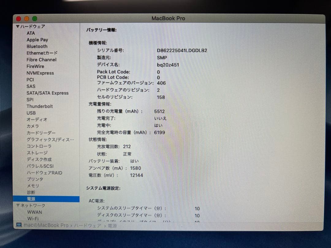 MacBook Pro 15 Mid2012 USキーボード ジャンク扱いで