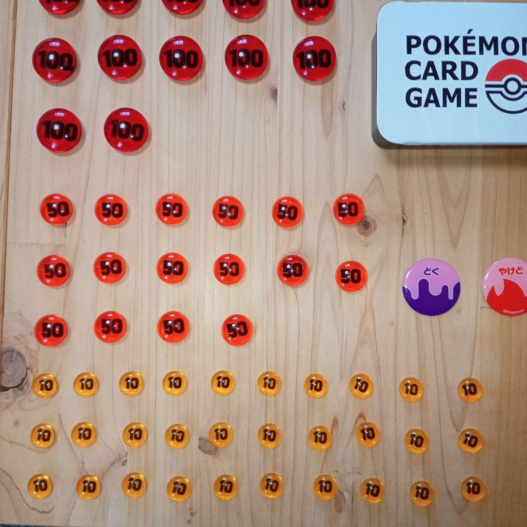 ポケモンカードゲーム トークンセット