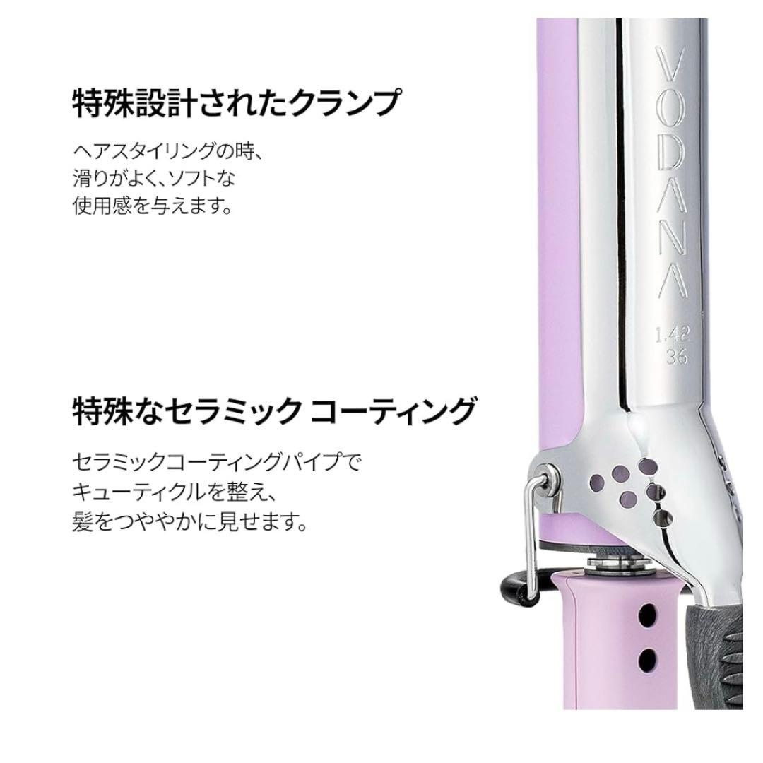 VODANA グラムウェーブカールアイロン 40mm バイオレット